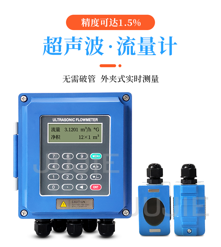 安徽聚杰自动化科技有限公司GTUL30超声波流量计