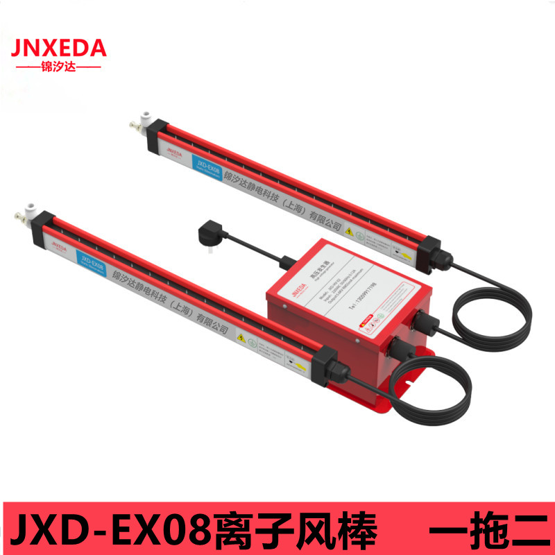 上海锦汐达JXD-EX10智能型离子风棒，电子行业静电消除离子风棒，液晶显示屏生产线离子风棒 除尘除静电风棒