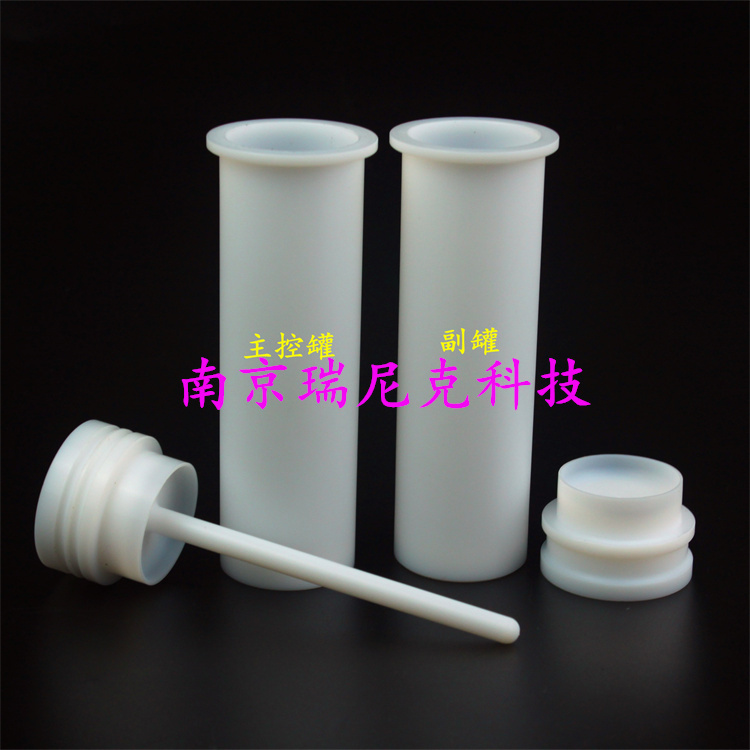 上海新仪微波消解仪配件MDS-6G副罐内罐外罐主控罐盖子