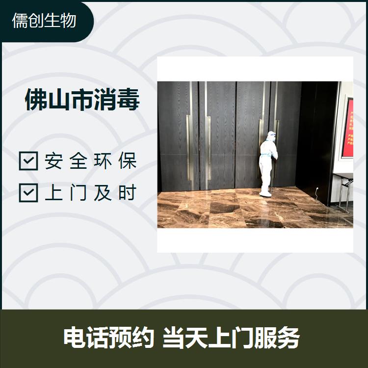 江門消毒 上門及時 節省客戶時間