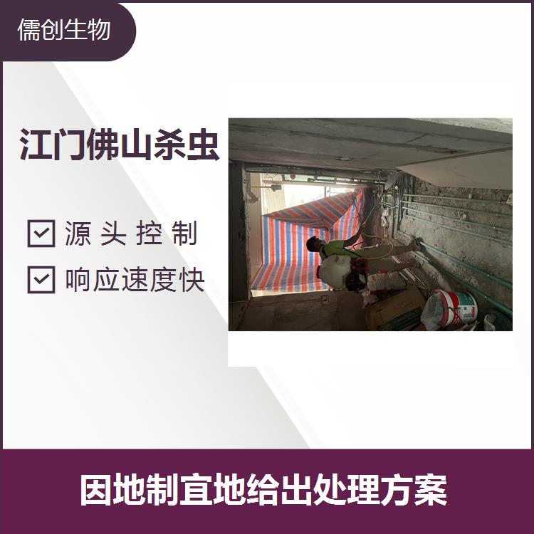 廣州市佛山殺蟲 上門及時(shí) 為客戶提供各種殺蟲方案