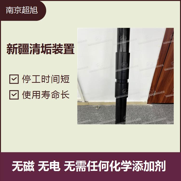 山西合金防垢除垢设备 停工时间短 CHAOXU