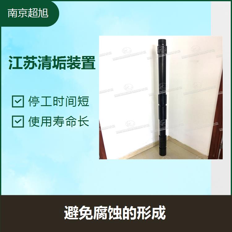 山西合金防垢除垢设备 停工时间短 CHAOXU