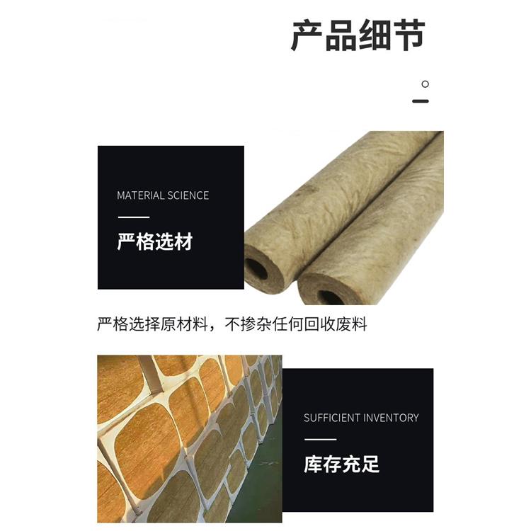 南阳岩棉保温管生产厂家