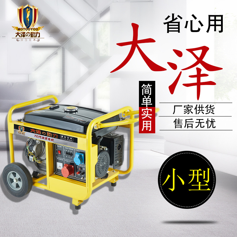 发电机 大泽动力 TO13000ET 电动 25 12000W