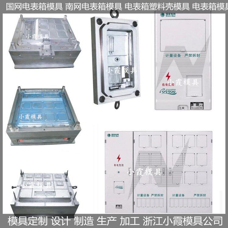 電表箱模具 (49)