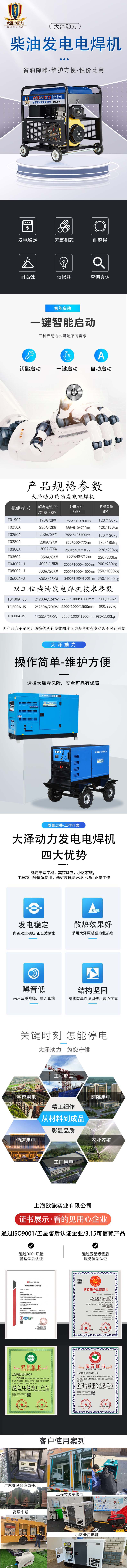 柴油发电电焊机190A-600A