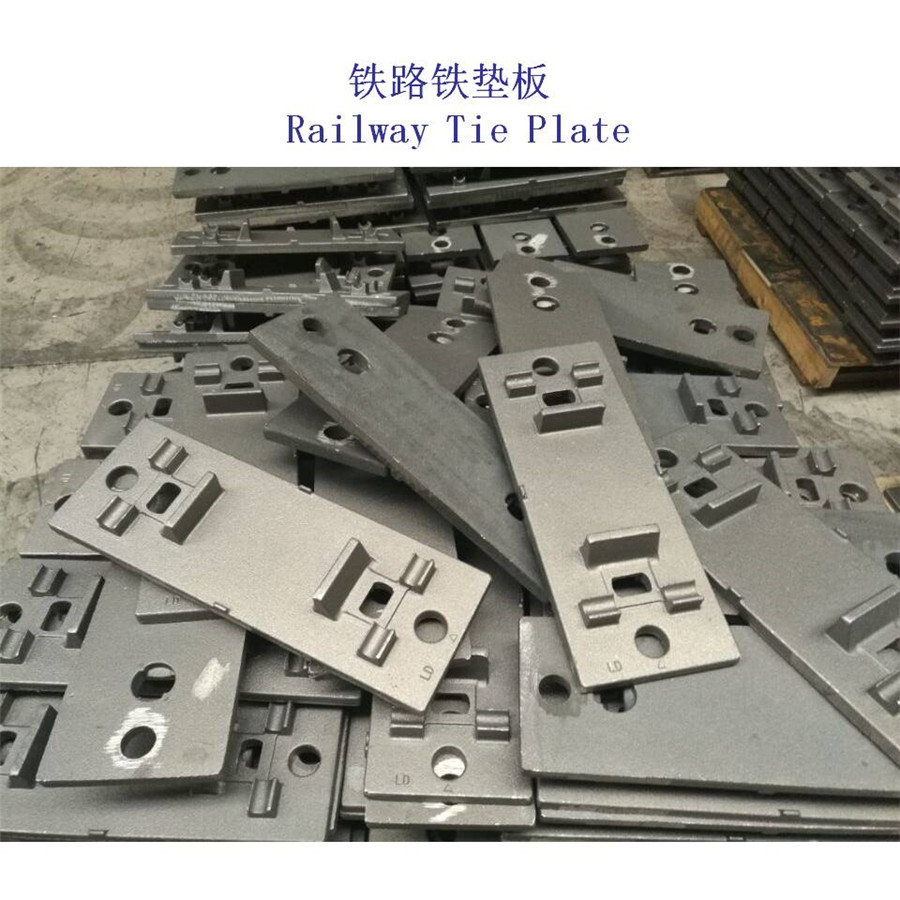 西藏K型铁垫板吊车扣件轨道铁垫板制造厂家