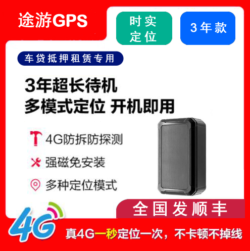 车辆4G视频安装电动车GPS定位管理系统