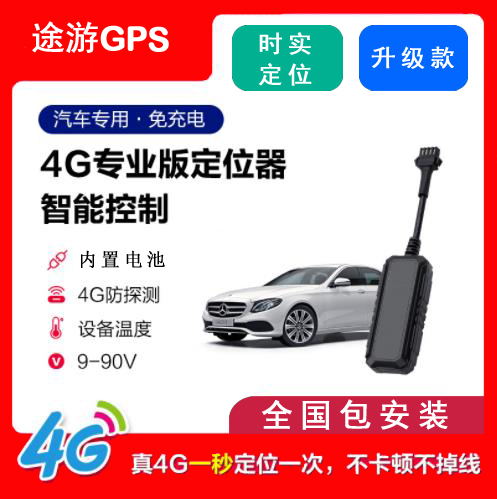 车辆4G视频安装 车辆4G视频车载4G定位管理系统