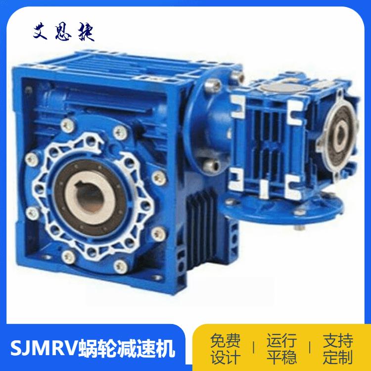 SJMRV75减速机 秦皇岛铝合金减速机电机 标准一周发货