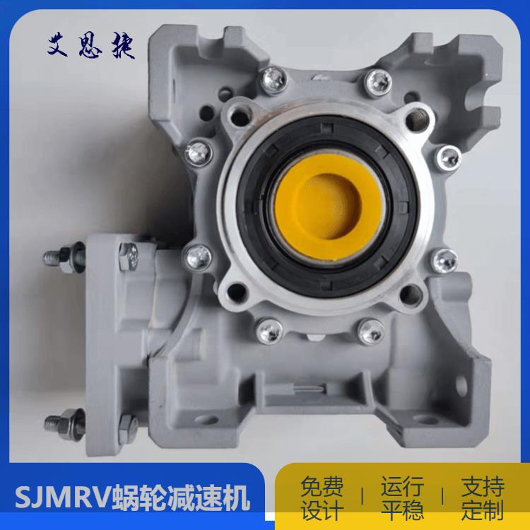 SJMRV150减速机 锦州铝合金蜗轮减速机 清洗机用