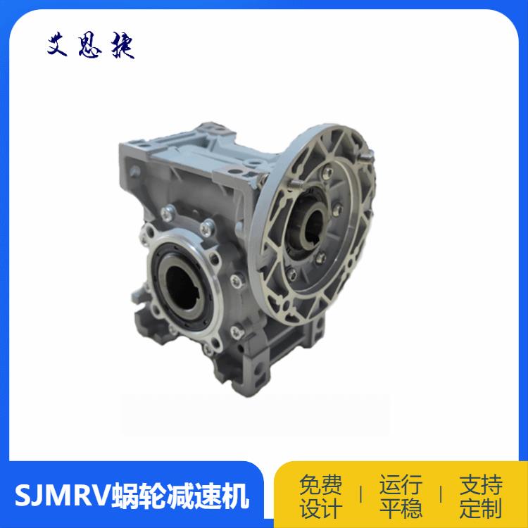 SJMRV75减速机 宜昌铝合金蜗轮减速机 贴心服务
