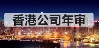 中国香港公司全套资料公证用于在广东省投资办理