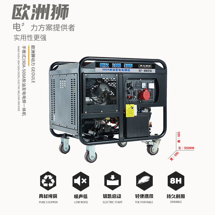 350A发电电焊机控标资料全