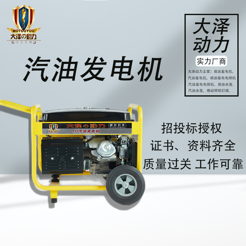 汽油8千瓦高原发电机定制 TO9000ET