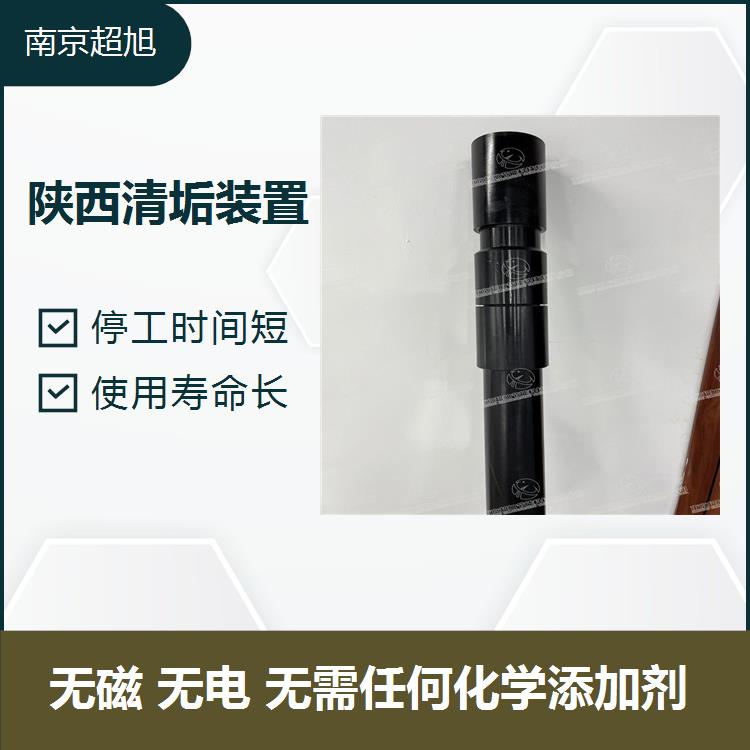 河北合金防蠟裝置 安裝穩(wěn)定性佳 CHAOXU