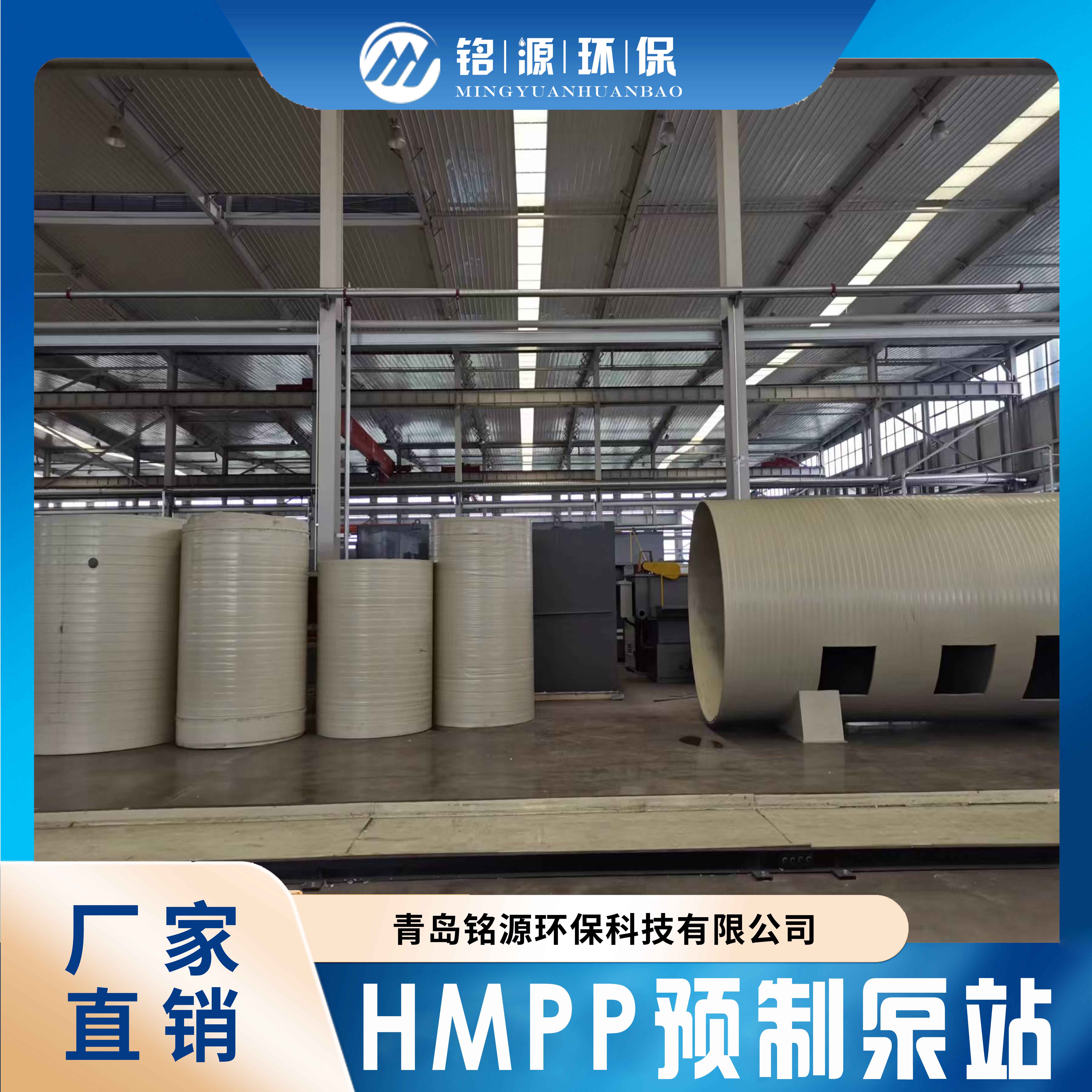 高強(qiáng)度加厚智能一體化HMPP預(yù)制泵站 自動控制 反清洗 自清淤