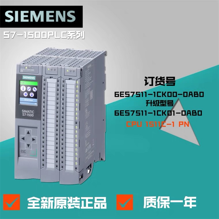 西门子全新原装CPU模块6ES75173TP000AB0