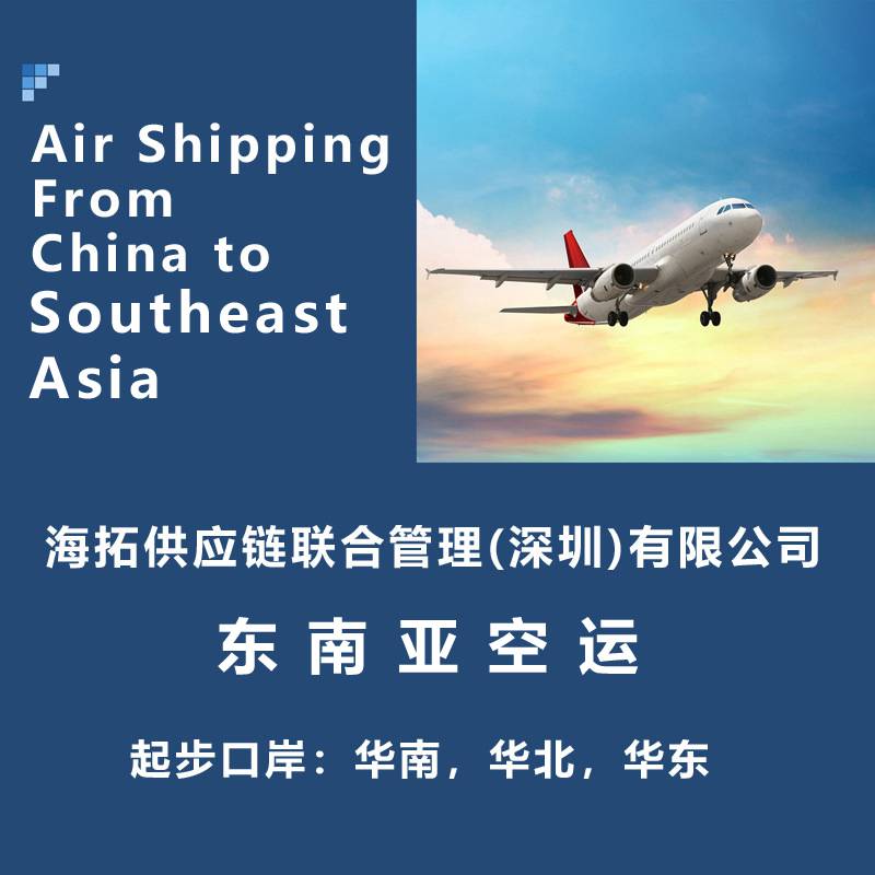 南宁到新加坡机场SGN 国际空运VN越南航空代理双清到门物流专线