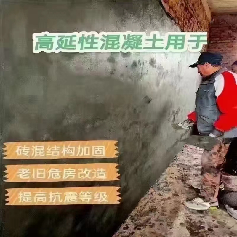 九江高延性混凝土厂家