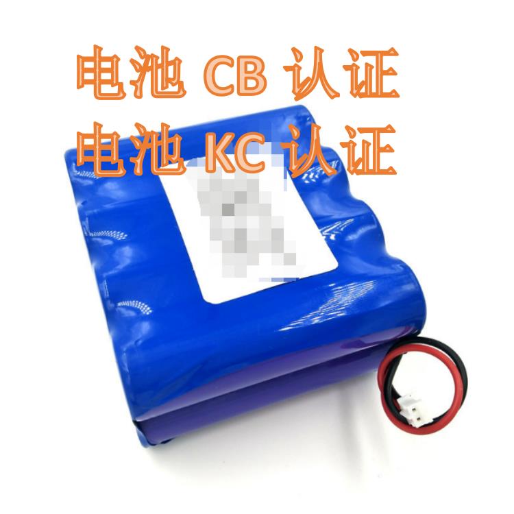 深圳LED路灯沙特CB认证时间和费用 **认证 TUV-CB认证