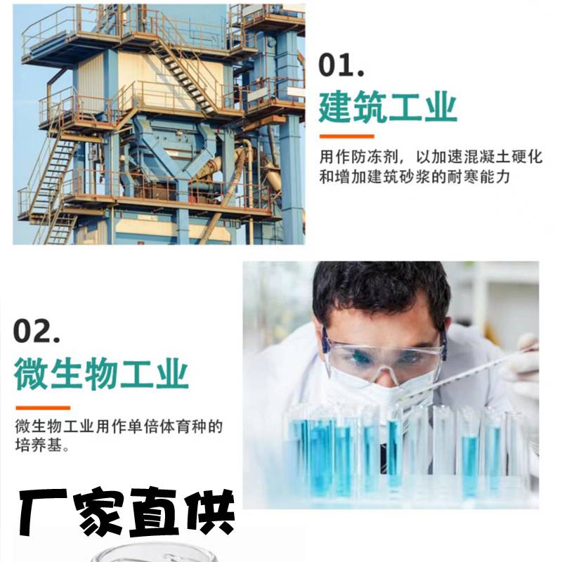 建筑防凍劑生產加工氯化鈣渭南市廠家
