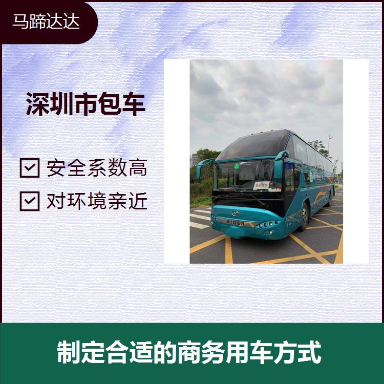 惠州大巴车租赁价格 安全系数高 性价比高 乘坐舒适