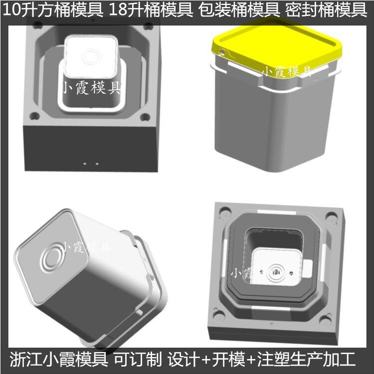 台州塑胶模具 20L涂料桶塑料模具	台州塑胶模具 20L机油桶塑料模具