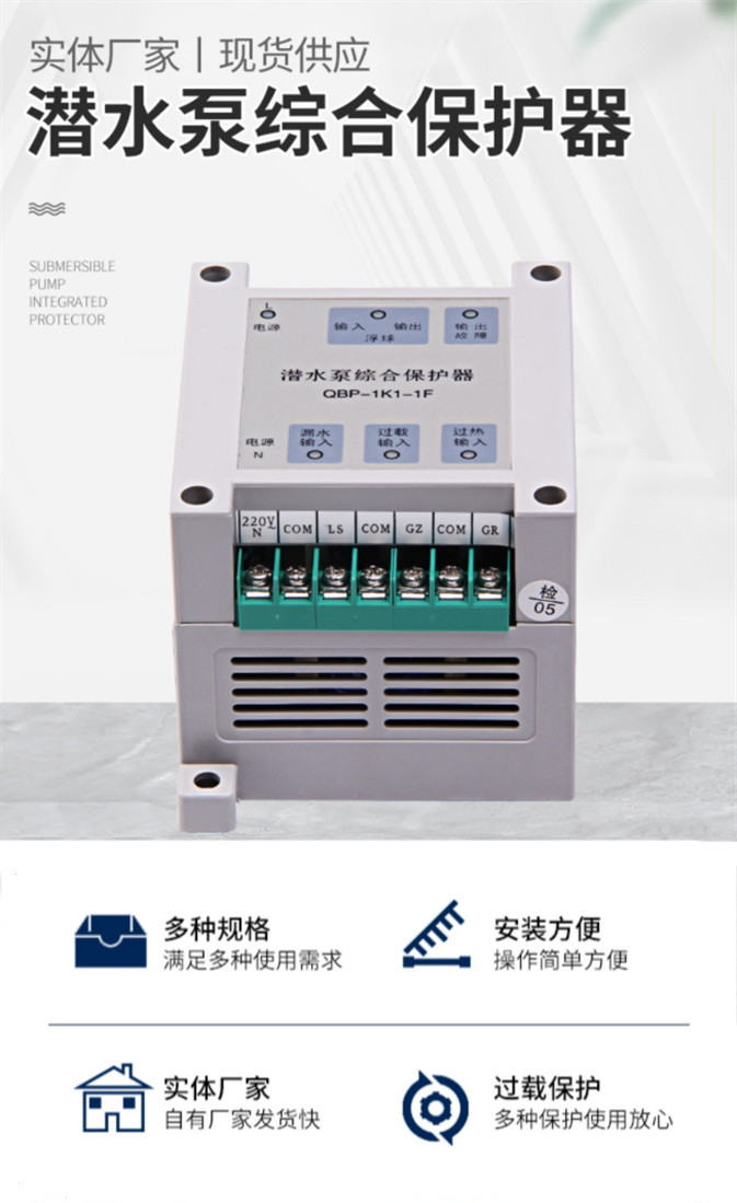 飛納得 GX3800B 電機斷相保護器