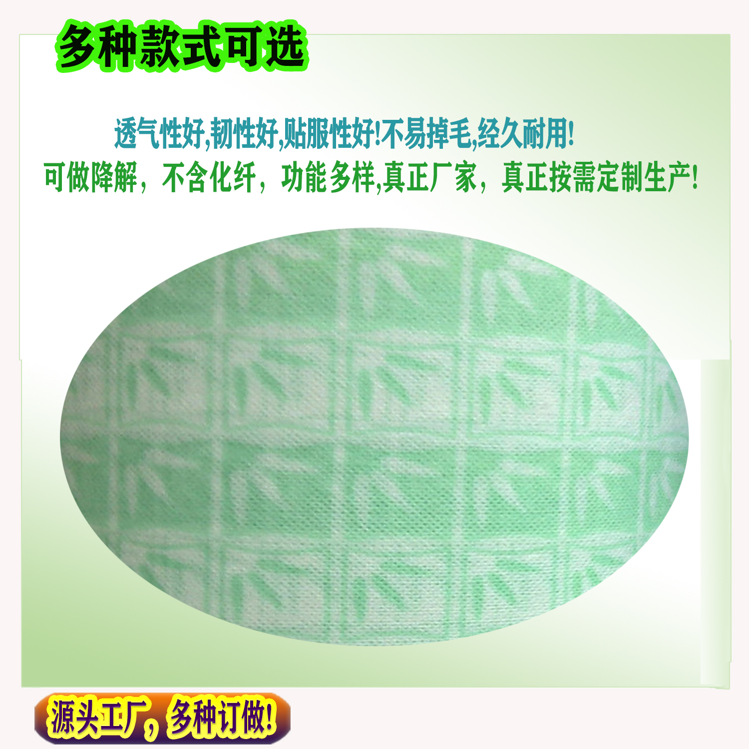 竹纖維水刺無紡布 可定制植物纖維珍珠紋水刺布 棉水刺無紡布