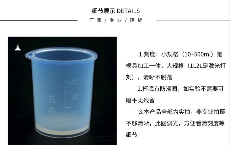 瑞尼克ICP-MS用透明四氟烧杯耐高温