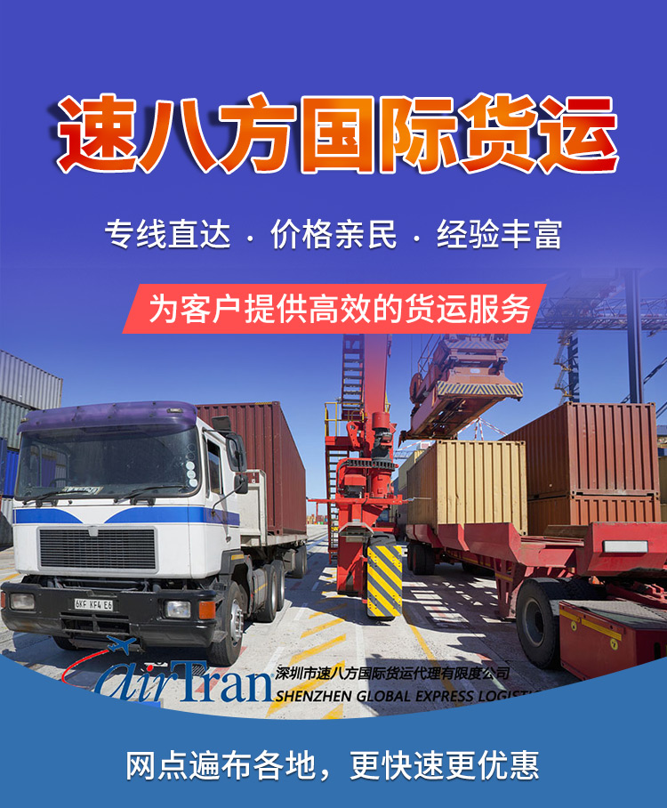 提供从中国到泰国的货物运输服务