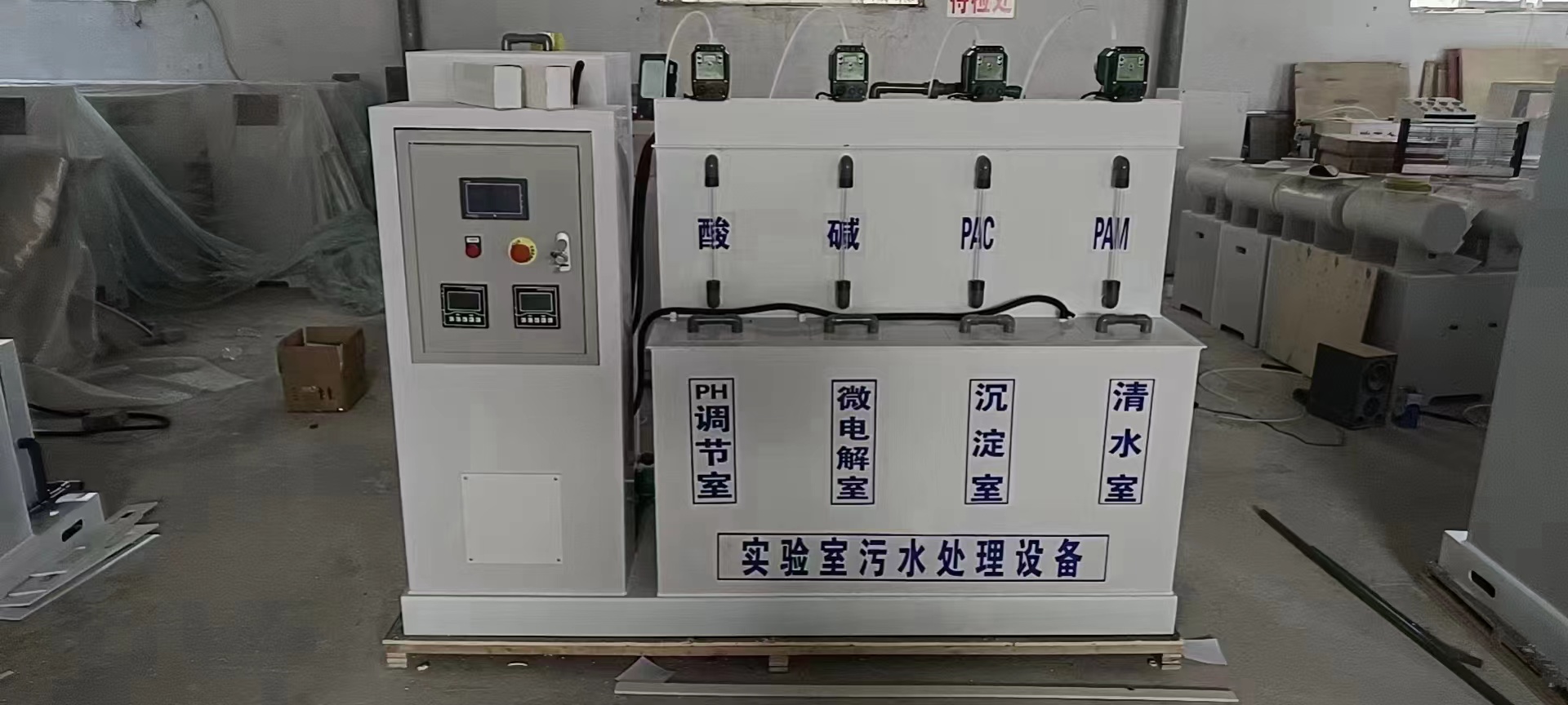 盘锦 PCR实验室污水处理设备 实验室废水处理设备 可加工定制