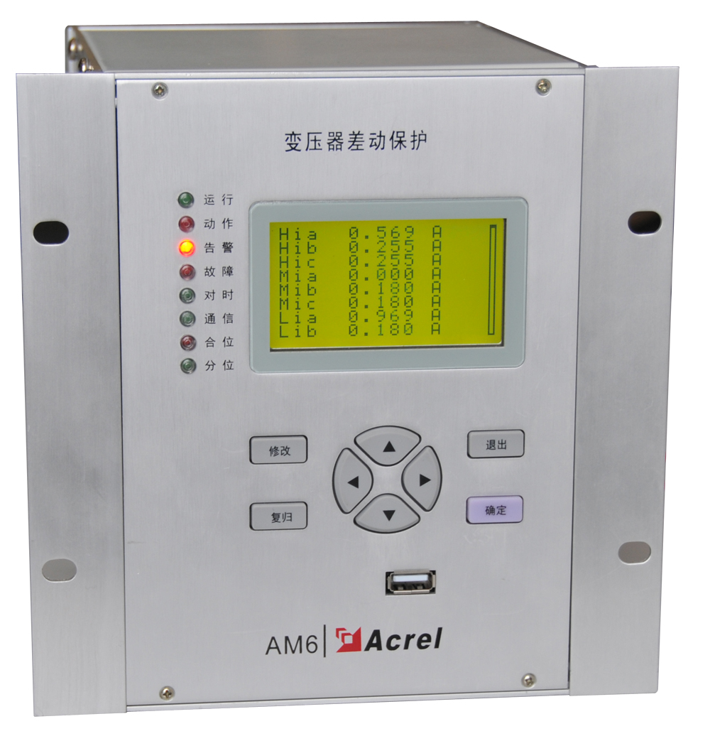 安科瑞AM6-D2微机中压保护装置价格变压器差动保护装置