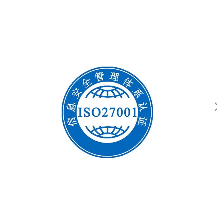 徐州ISO45000咨询 经验丰富