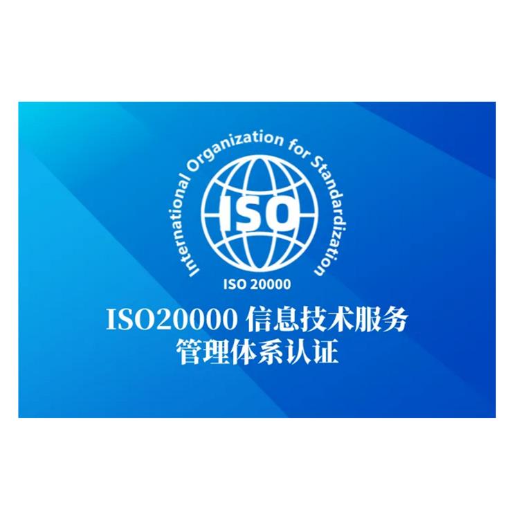徐州ISO9001认证咨询