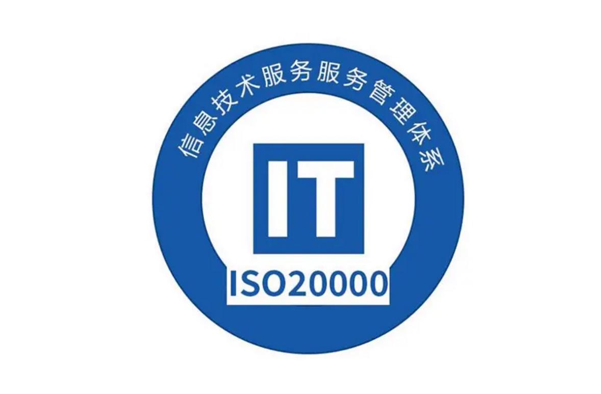 湖州ISO20000信息技术认证流程