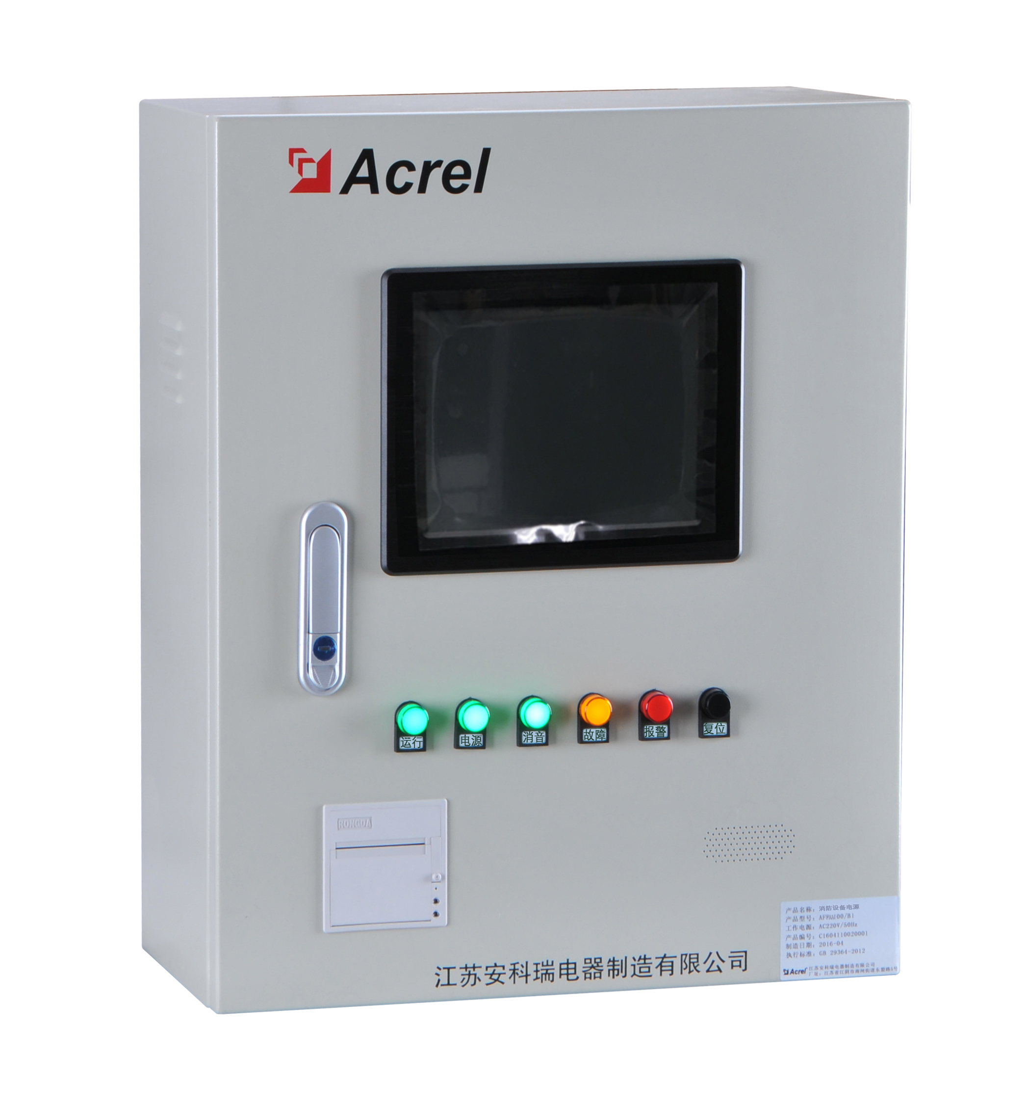 安科瑞 AFRD100/B3 防火門監控器 實時接收防火門工作狀態信息 控制常開防火門關閉 通訊有效距離500m