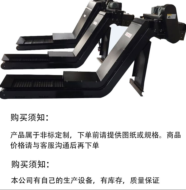 SDM2220中国台湾松颖机床链板式排屑器-沟通合作