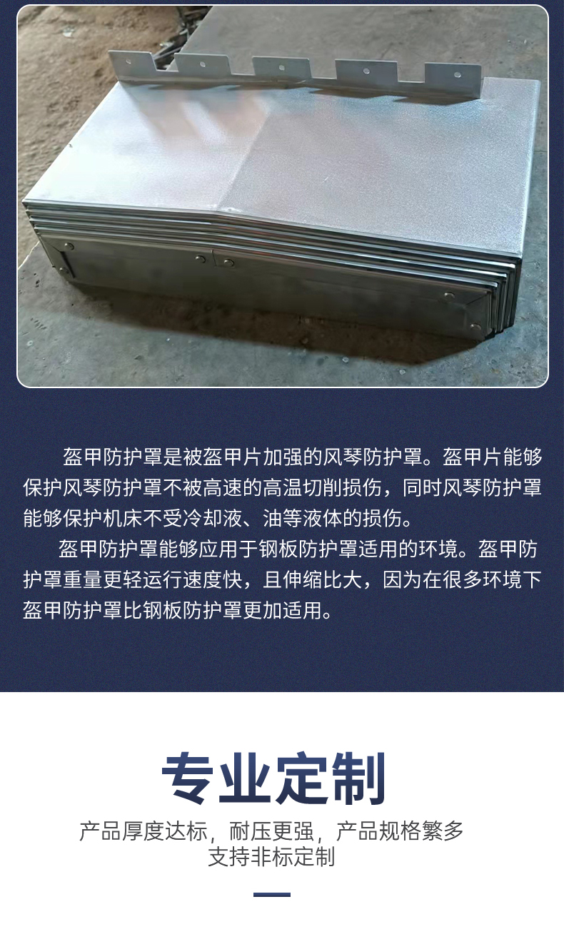 南通国盛GMF6027A机床防护板
