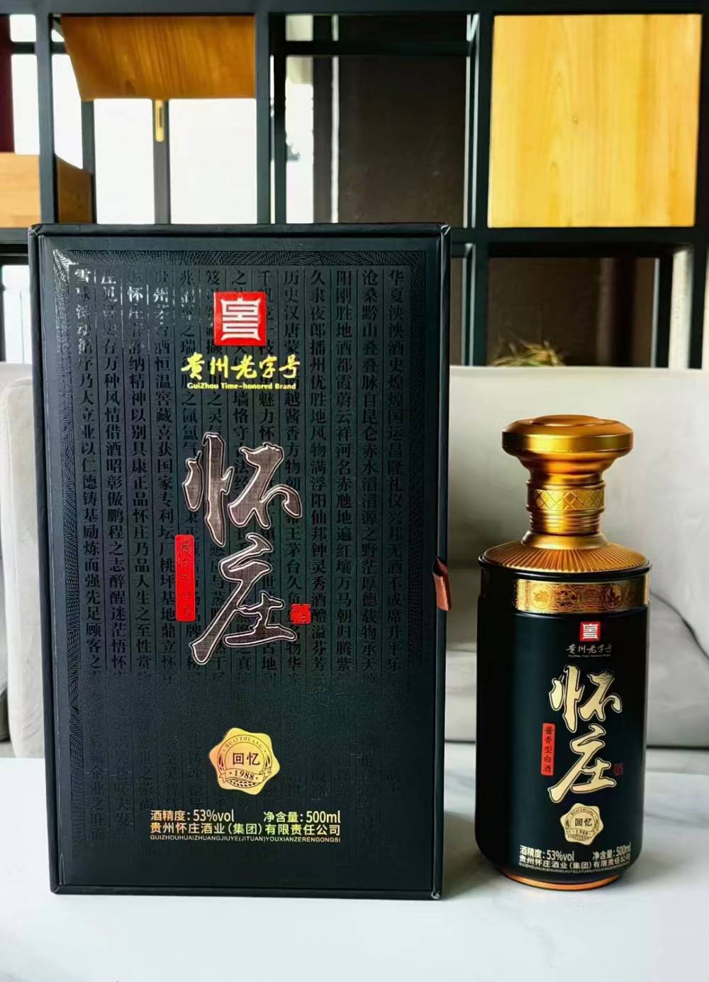 HUAIZHUANG怀庄集团出品酱香型怀庄1988新品招商