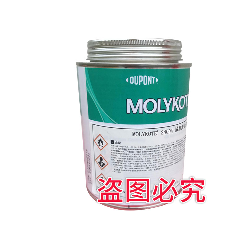 正品道康宁减摩涂膏MOLYKOTE 3400A减摩涂膏 耐腐蚀减摩涂膏500G