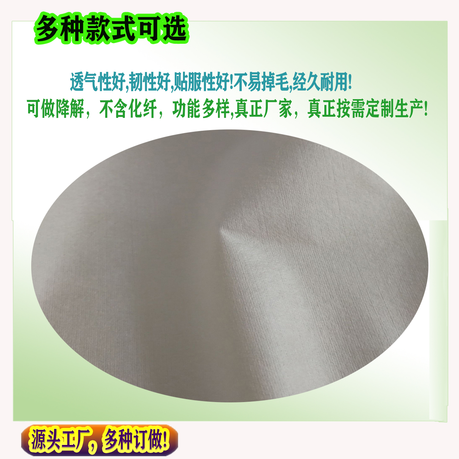 濕巾材料無紡布 可定做寶寶干濕巾原料 消毒濕巾用水刺無紡布
