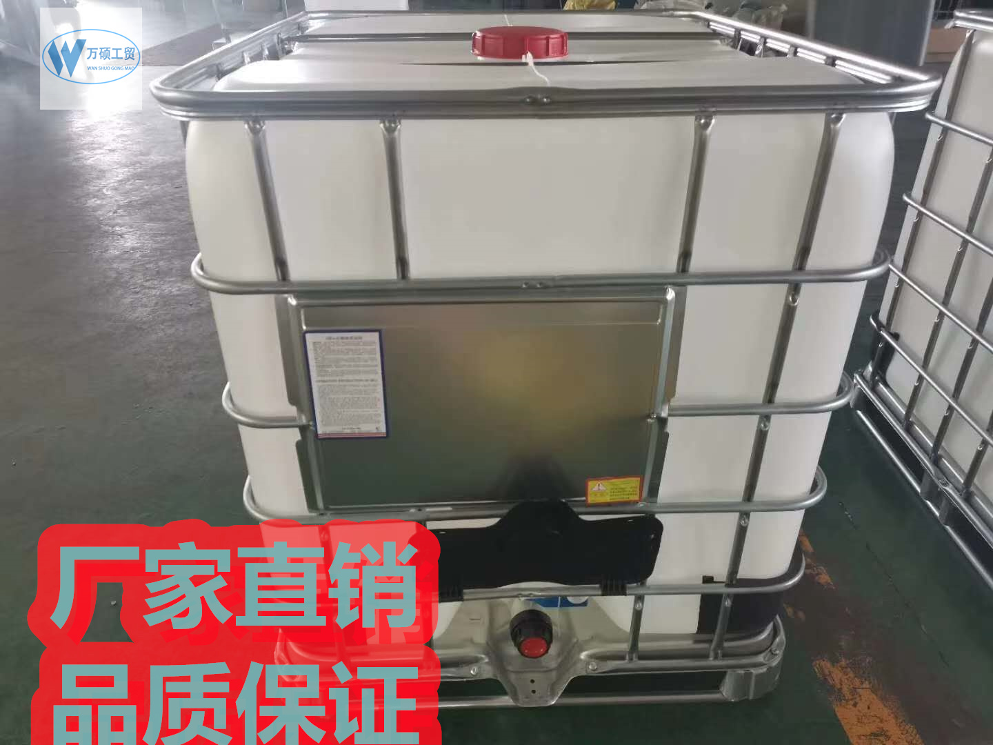 贵州 二手吨桶 原装化妆品吨桶 废水吨桶 出口IBC吨桶 耐腐蚀 万硕