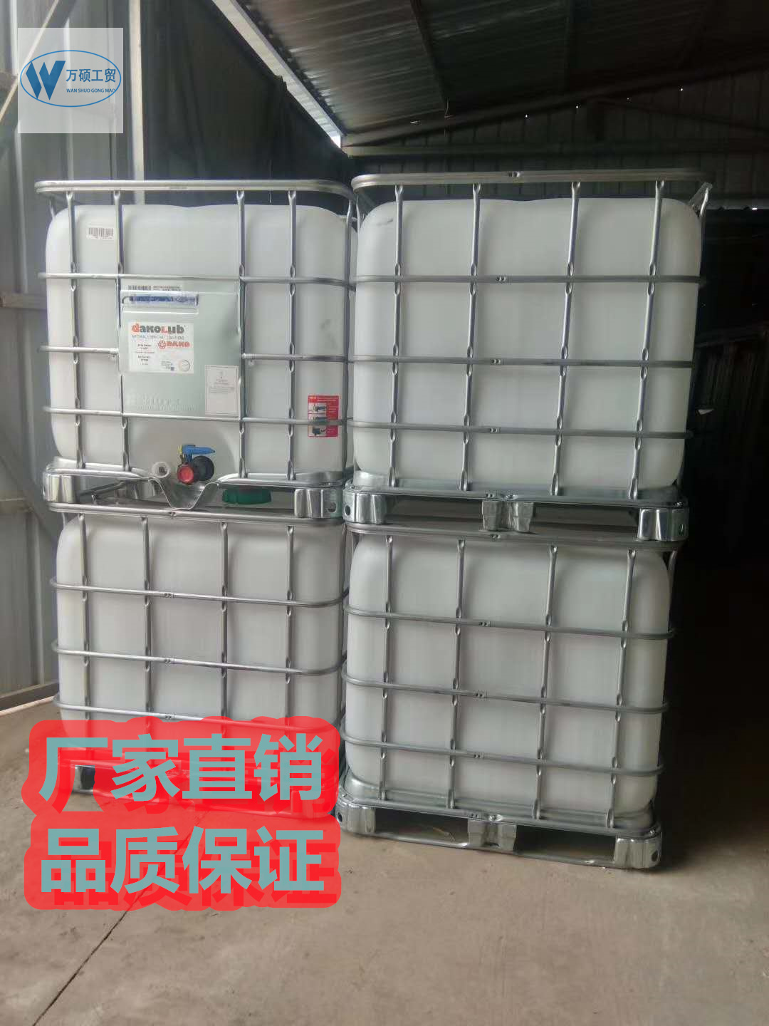 重庆 二手吨桶 1000L乳液洗衣液吨桶 处理二手吨桶 化工运输吨桶 万硕