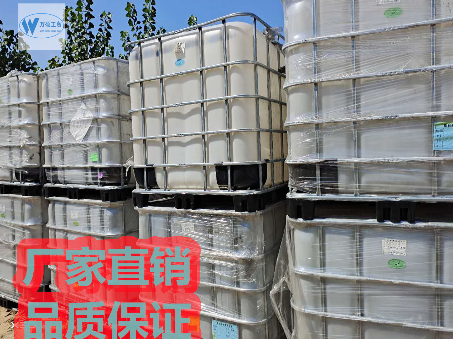 湖北 加厚耐酸碱大容量化工桶 316不锈钢吨桶 卫生级原料吨桶 生产销售 万硕