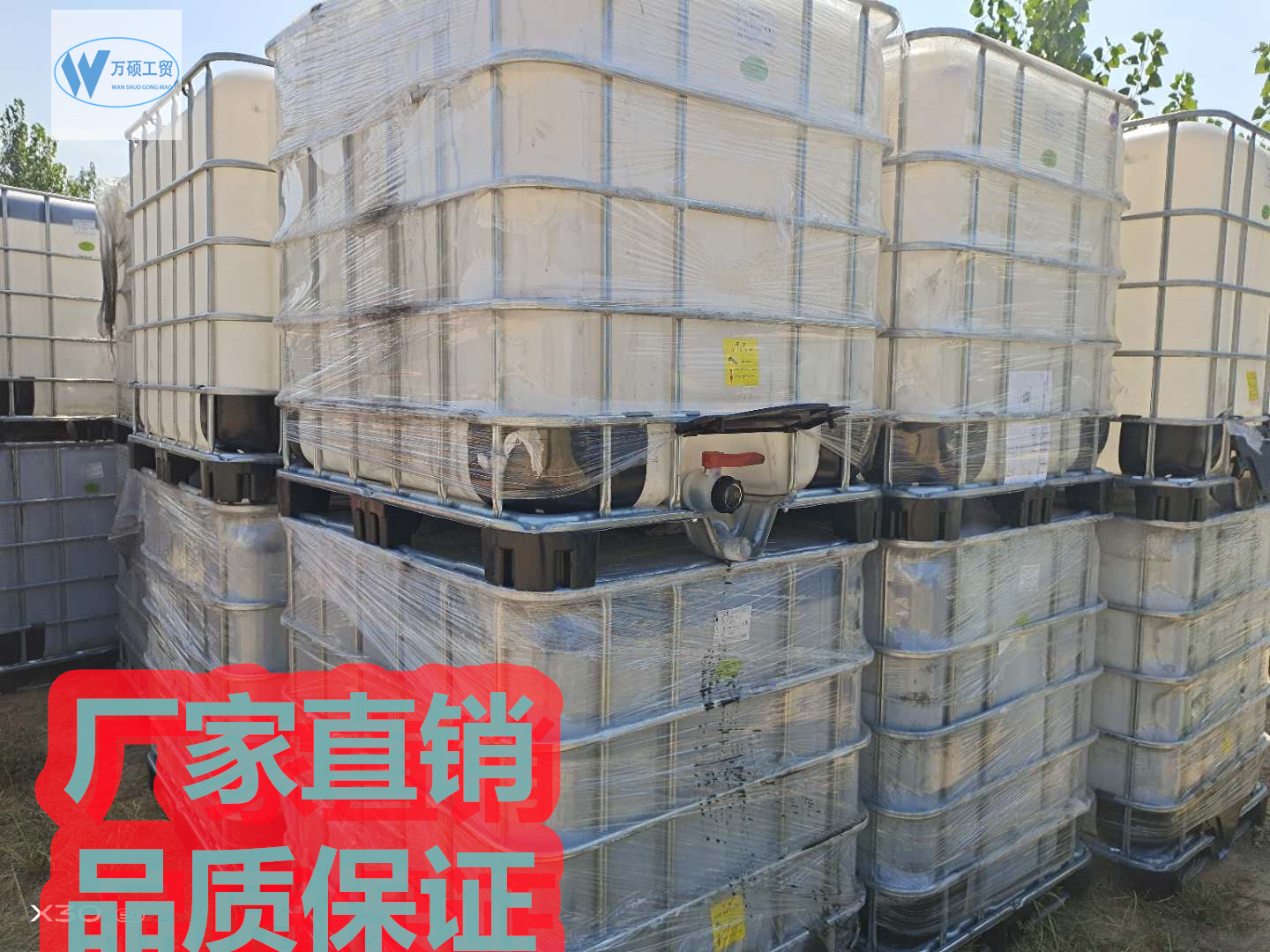 上海 大口化工桶 甲醇消毒酒精桶 1000kg方形化工桶 塑料水桶 万硕