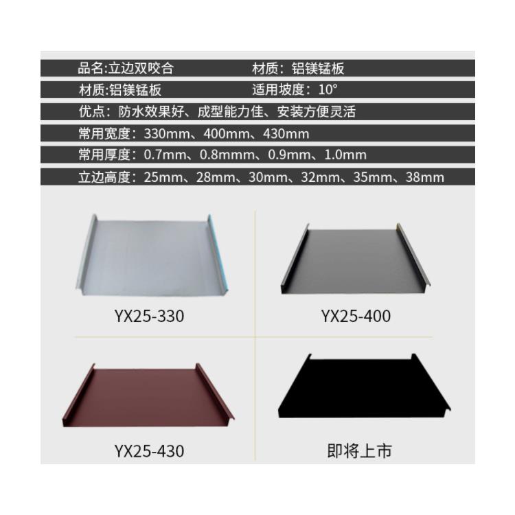 钢结构屋面板 铝镁锰合金板 65-430铝镁锰板价格