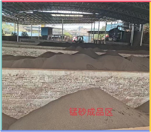 水洗锰砂 兴发厂家现货供应锰砂滤料